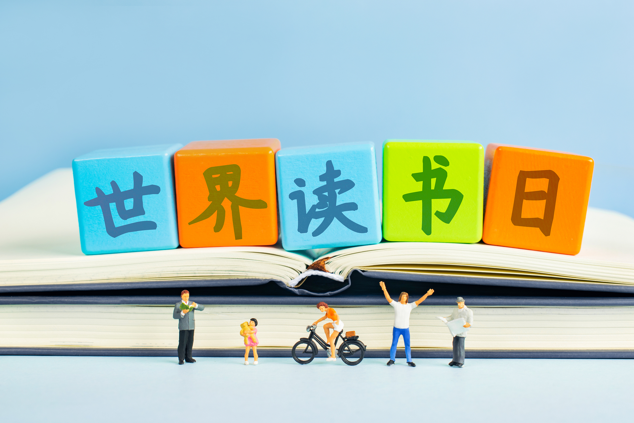 花溪区举办“读书日”系列活动