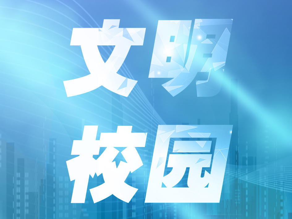 贵师大贵安附小开展逃生演练