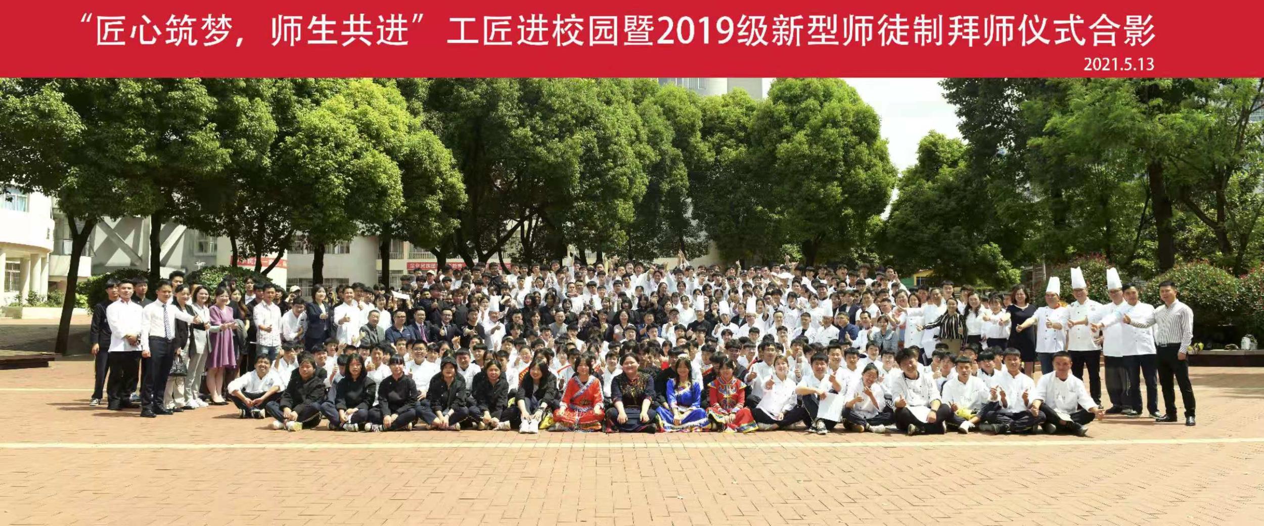 贵阳市女子职业学校举行新型师徒制拜师仪式
