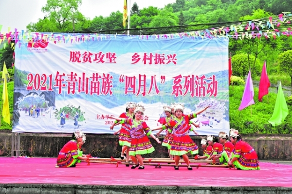 苗族同胞欢庆“四月八”