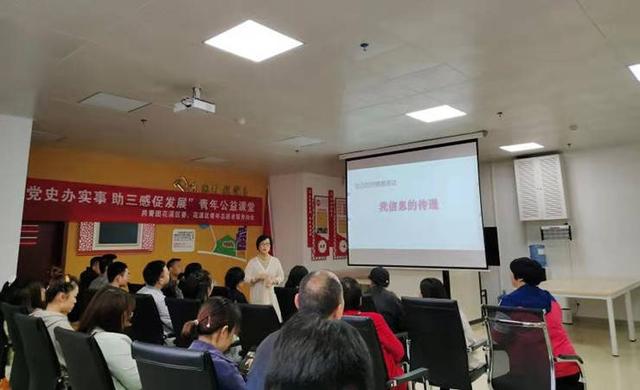 共青团花溪区委开办公益课为家长“支招”