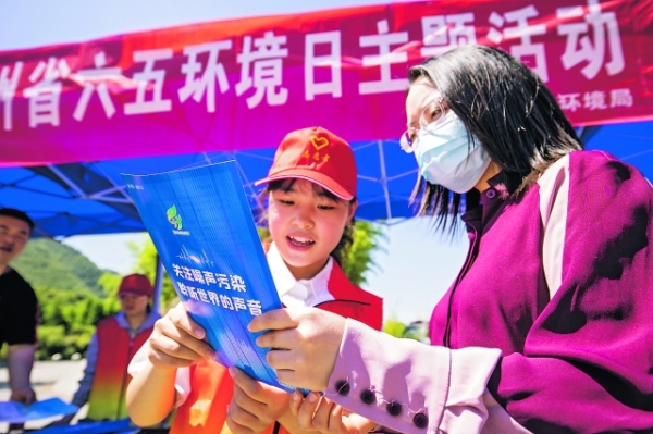 贵州省六五环境日主题活动在贵阳举行