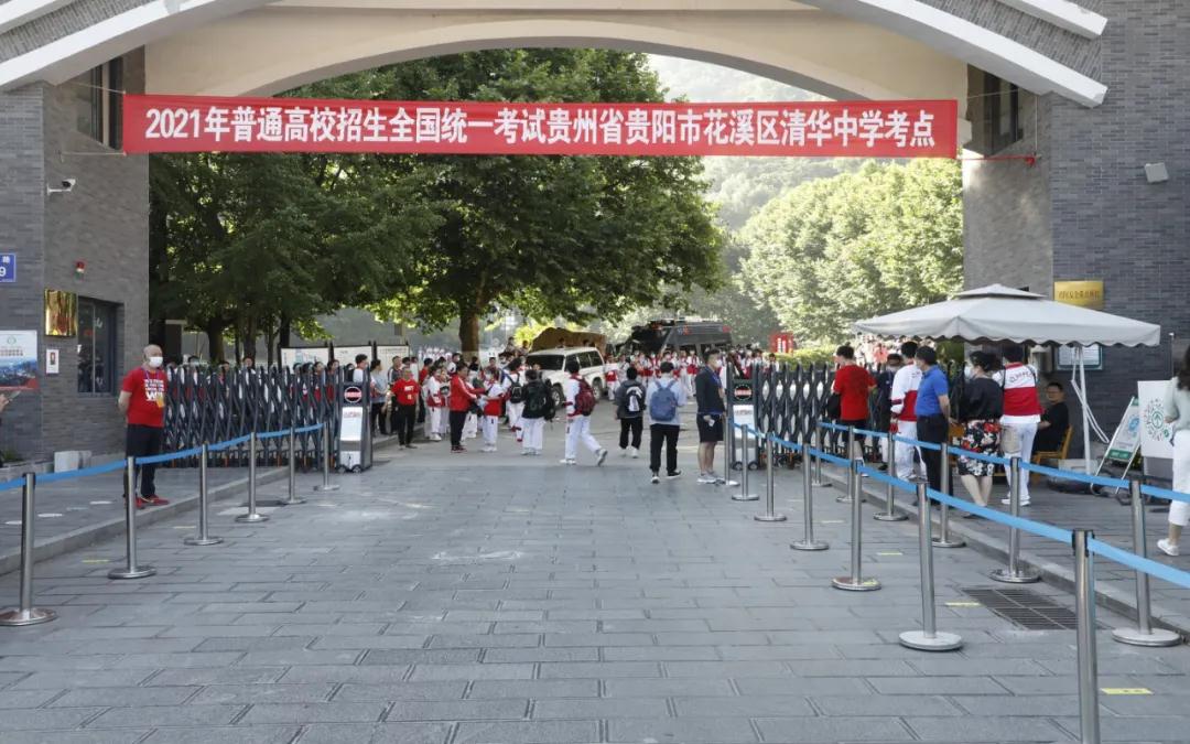 高考首日，贵阳花溪区4000余名考生奔赴考场