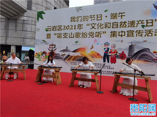 云岩区举行文化和自然遗产日宣传活动