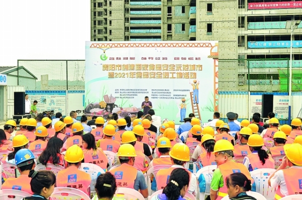 观山湖区市场监管局：食品安全进工地