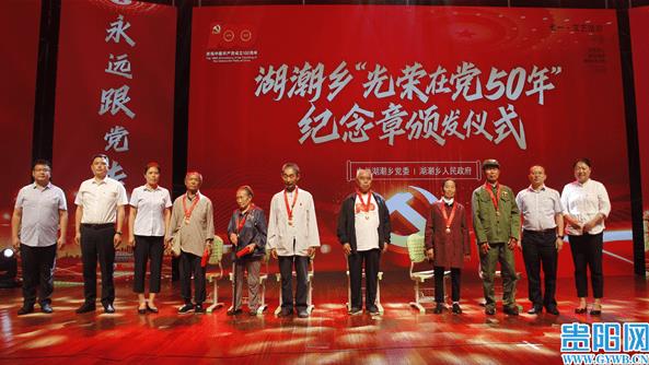 湖潮乡举行 “七一”文艺汇演