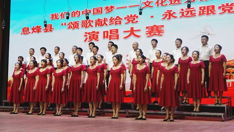 息烽县举办庆祝中国共产党成立100周年演唱比赛