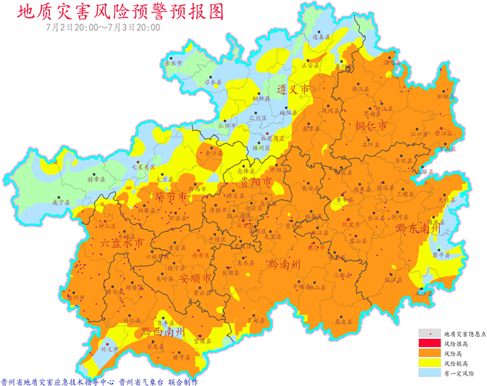大范围地灾风险预警持续贵州九成县市区需防地质灾害
