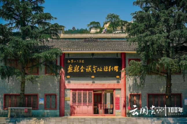 云阅贵州100年之骑行日记 | 红日下的盘州