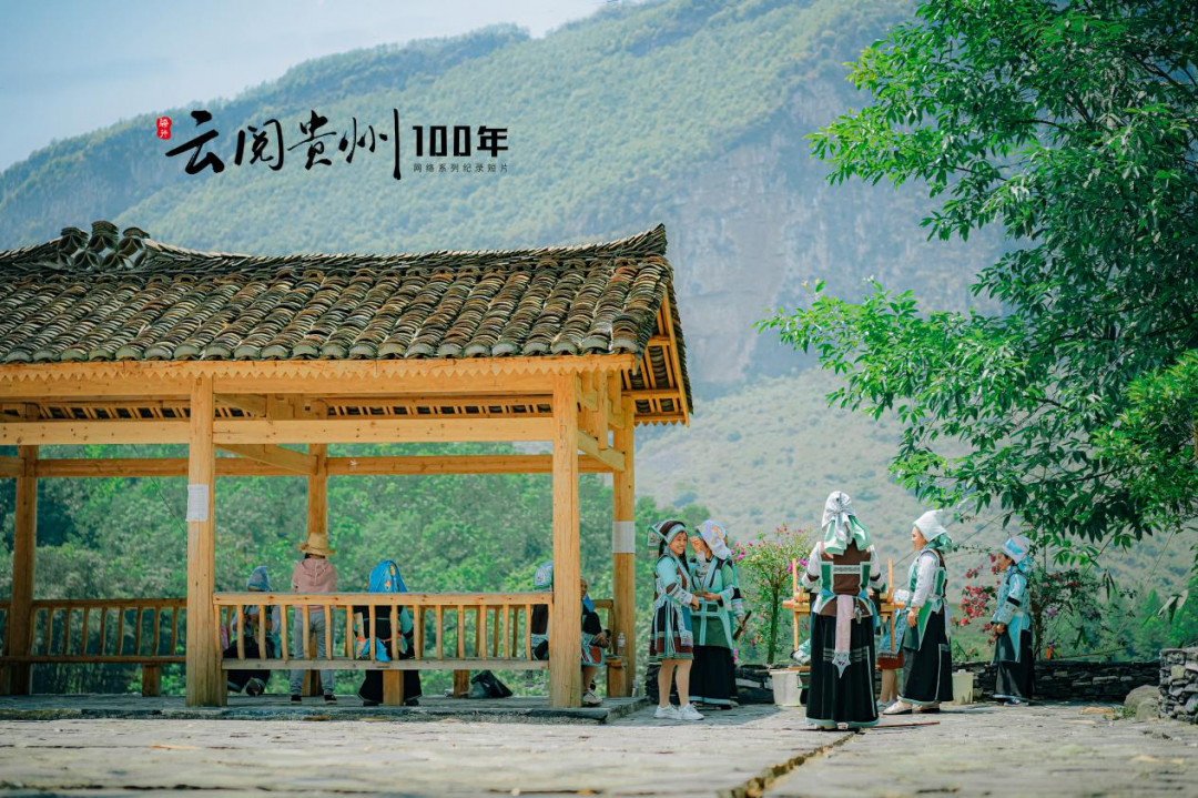 云阅贵州100年第一集 | 天下凉都——六盘水
