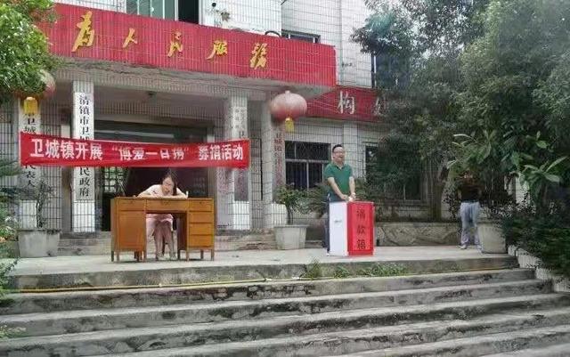 清镇市红十字会开展“博爱一日捐”募捐活动