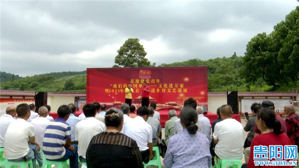 修文县戏曲进乡村文艺巡演启动