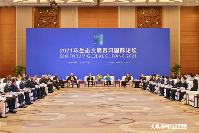 谌贻琴会见出席2021年生态文明贵阳国际论坛的部分驻华使节和国际组织代表