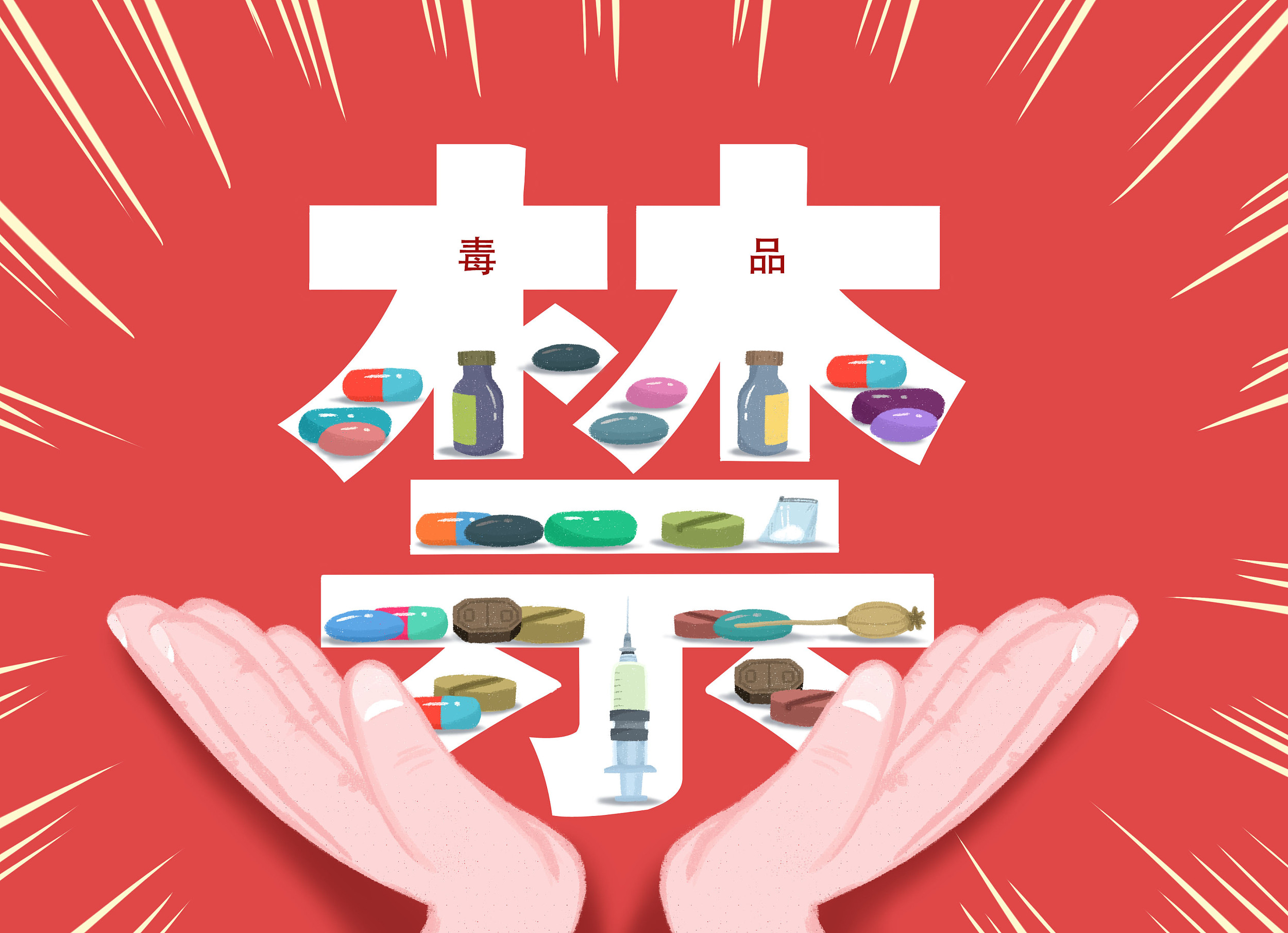 高峰镇开展禁毒宣传活动