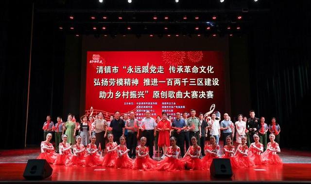 清镇市原创歌曲大赛决赛举行