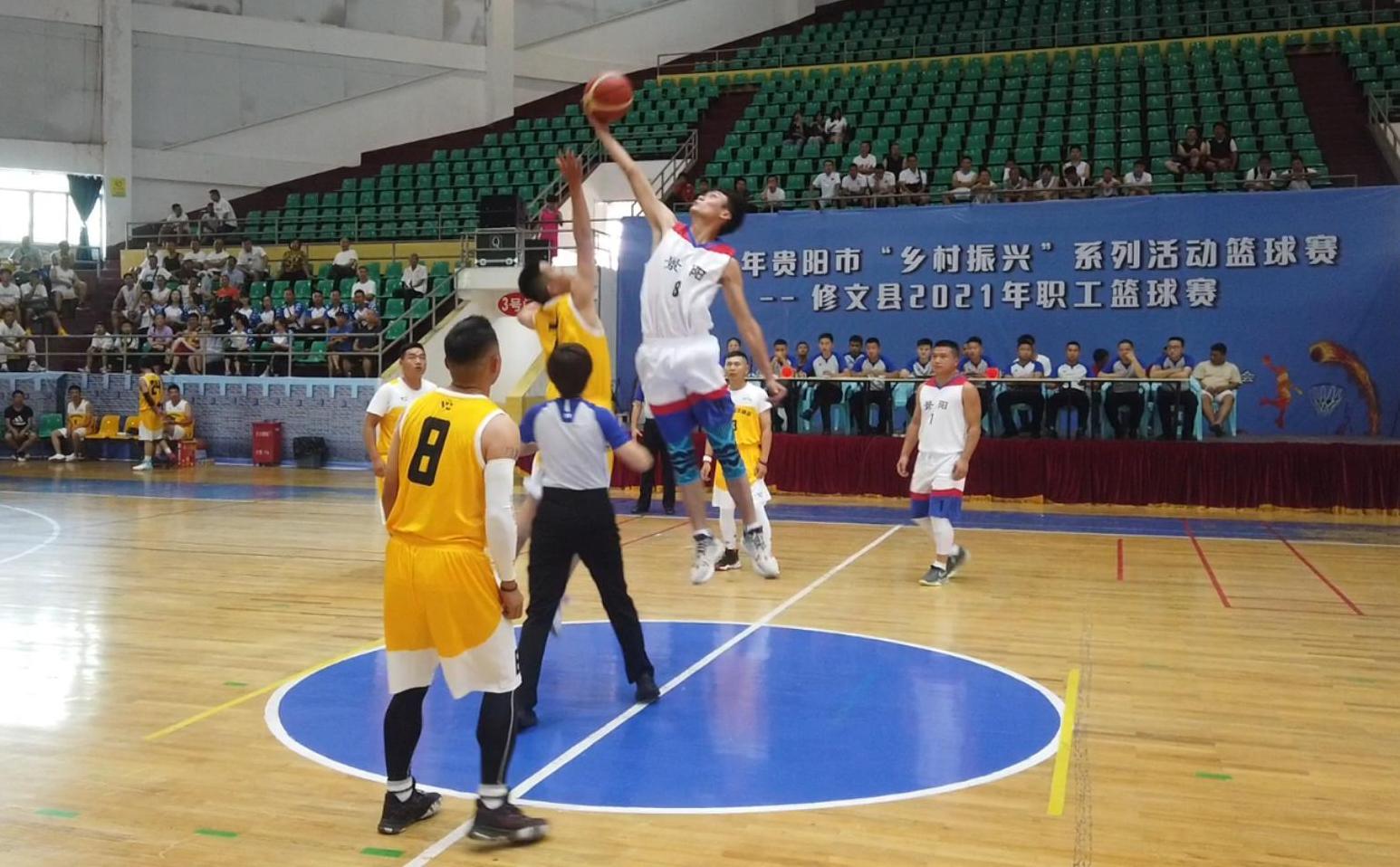 2021年贵阳市“乡村振兴”系列活动篮球赛举行