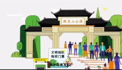 【全国文明城市巩固提升】贵阳市文明旅游公益广告