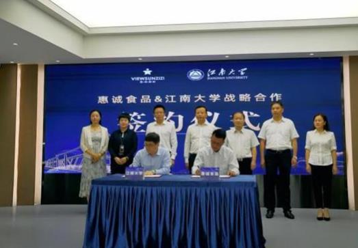 乌当区人民政府与江南大学签约　共同推动食品产业创新发展