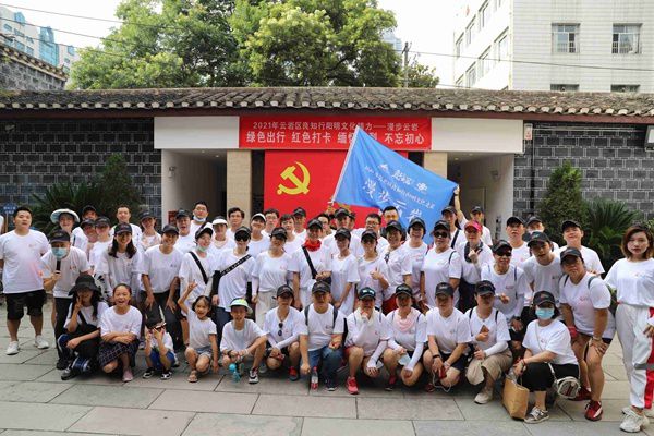 2021年“良知行·阳明文化接力”漫步云岩活动举行