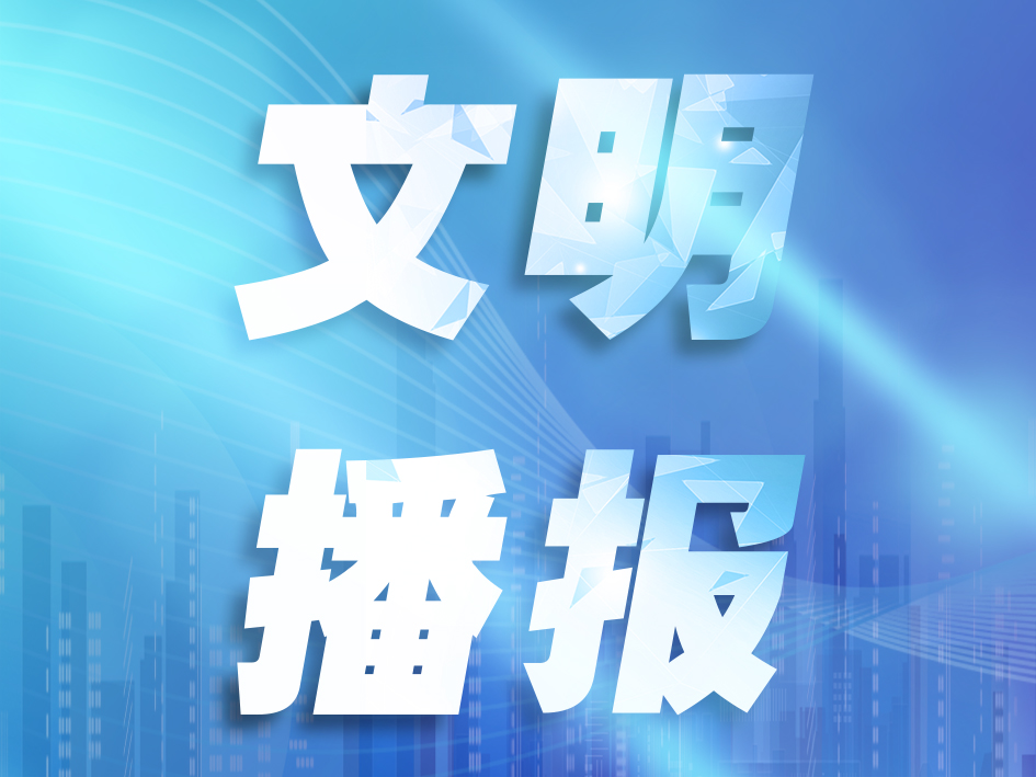 湖​潮乡举行新时代文明实践中心建设工作推进会