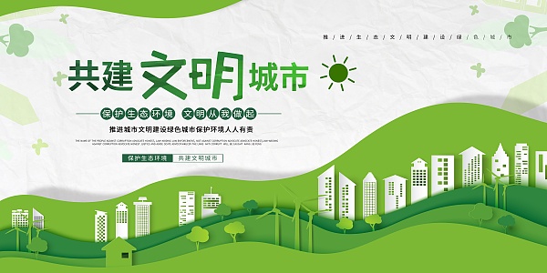 贵安部署全国文明城市巩固提升工作