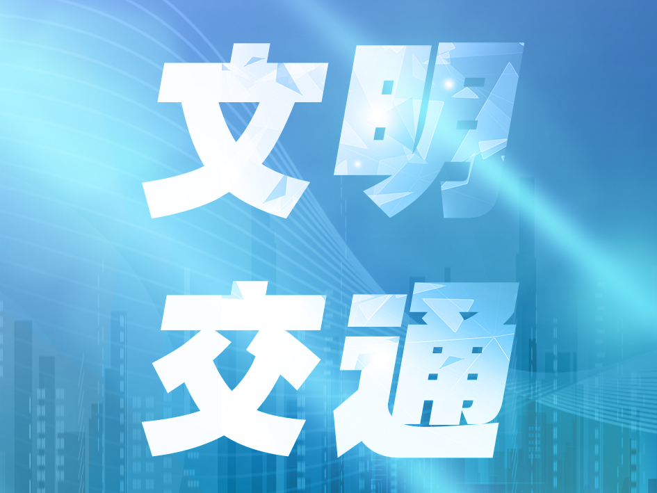 清镇市人民检察院举行听证会：协调公交站点规范设置 方便市民安全出行