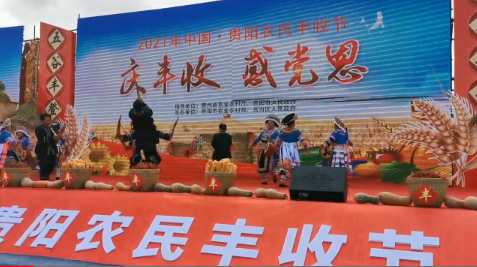 2021年中国•贵阳农民丰收节在乌当区百宜镇启动