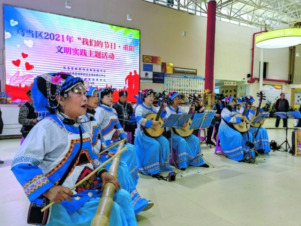 乌当区：“我们的节日·重阳”文明实践主题活动举行