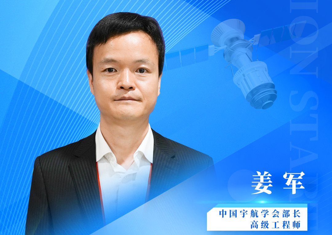 【黔视频】姜军：中国宇航学会将助力贵阳航天大数据发展