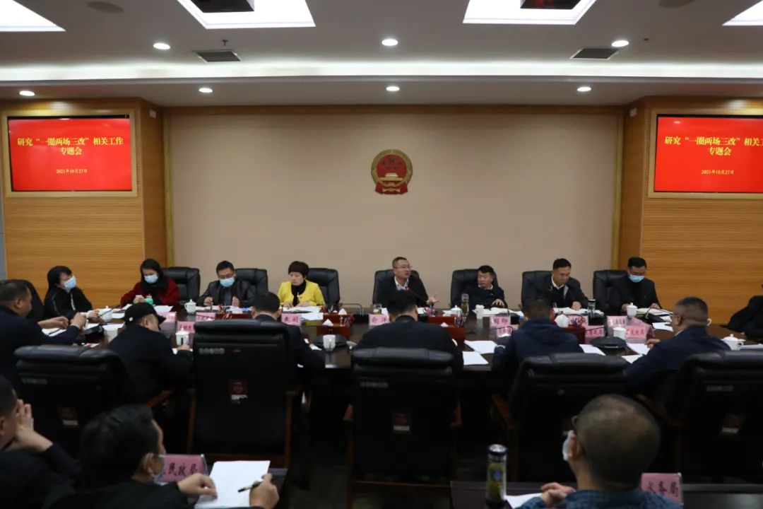 花溪区召开“一圈两场三改”工作专题会