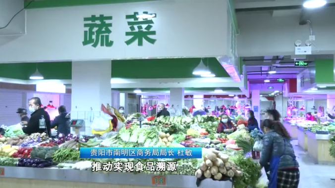 南明区改造升级农贸市场，补齐一刻钟“生活圈”短板