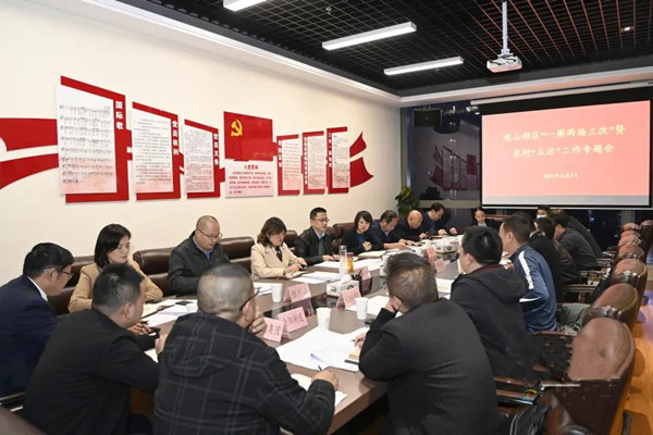 观山湖区“一圈两场三改”暨农村“五治”工作专题会召开