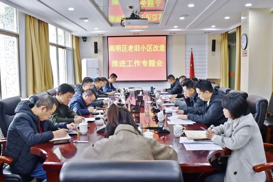 南明区：推动老旧小区改造工作提档加速 确保全年目标任务如期完成