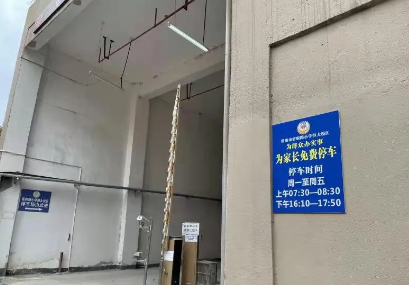 云岩这所学校高峰时段免费开放学校停车场