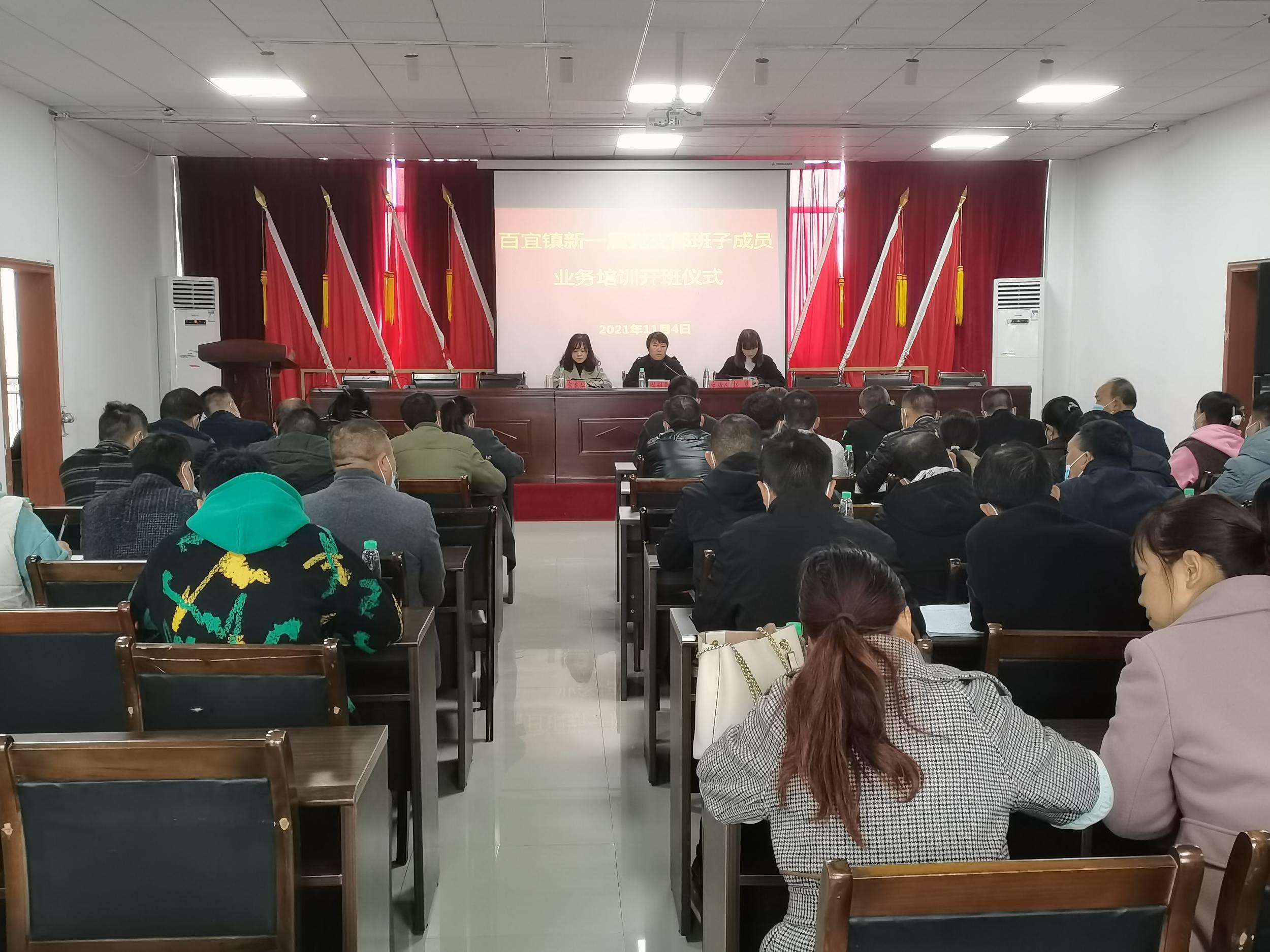 乌当区百宜镇举办新一届村党支部班子成员培训班