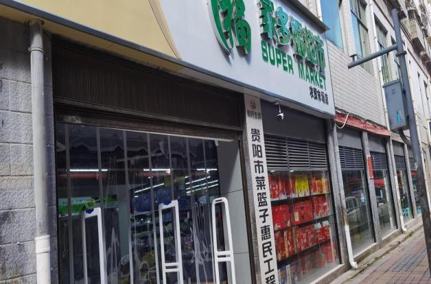 【一圈两场三改】适应消费升级，打造让市民舒心的“菜篮子”！清镇市首个“农改超”开门营业