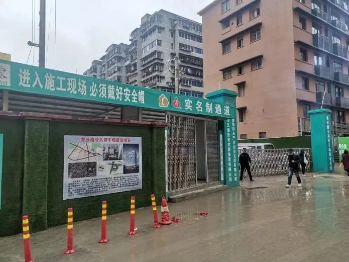 700余个停车位！南明区青云路公共停车场进入施工阶段