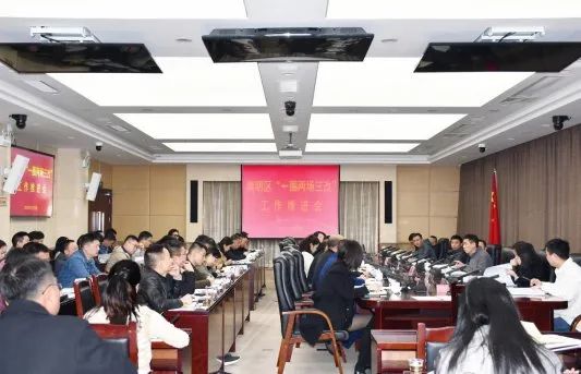 南明区召开“一圈两场三改”专题工作推进会