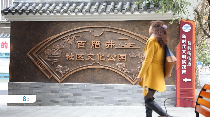 【聚力“一圈两场三改”】庆丰院的“15分钟生活圈”是怎样的？