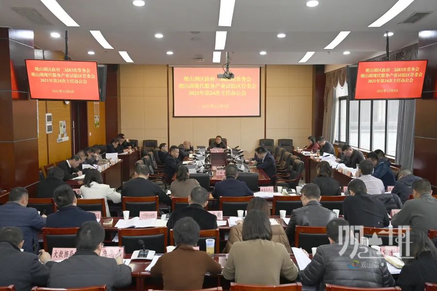 观山湖区政府召开常务会议 调度农村“5+1治”“一圈两场三改”等工作