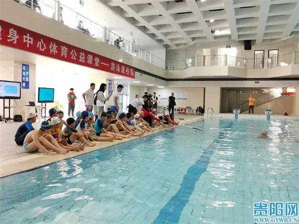 贵阳市市民健身中心““体育公益课堂——游泳进校园”开课