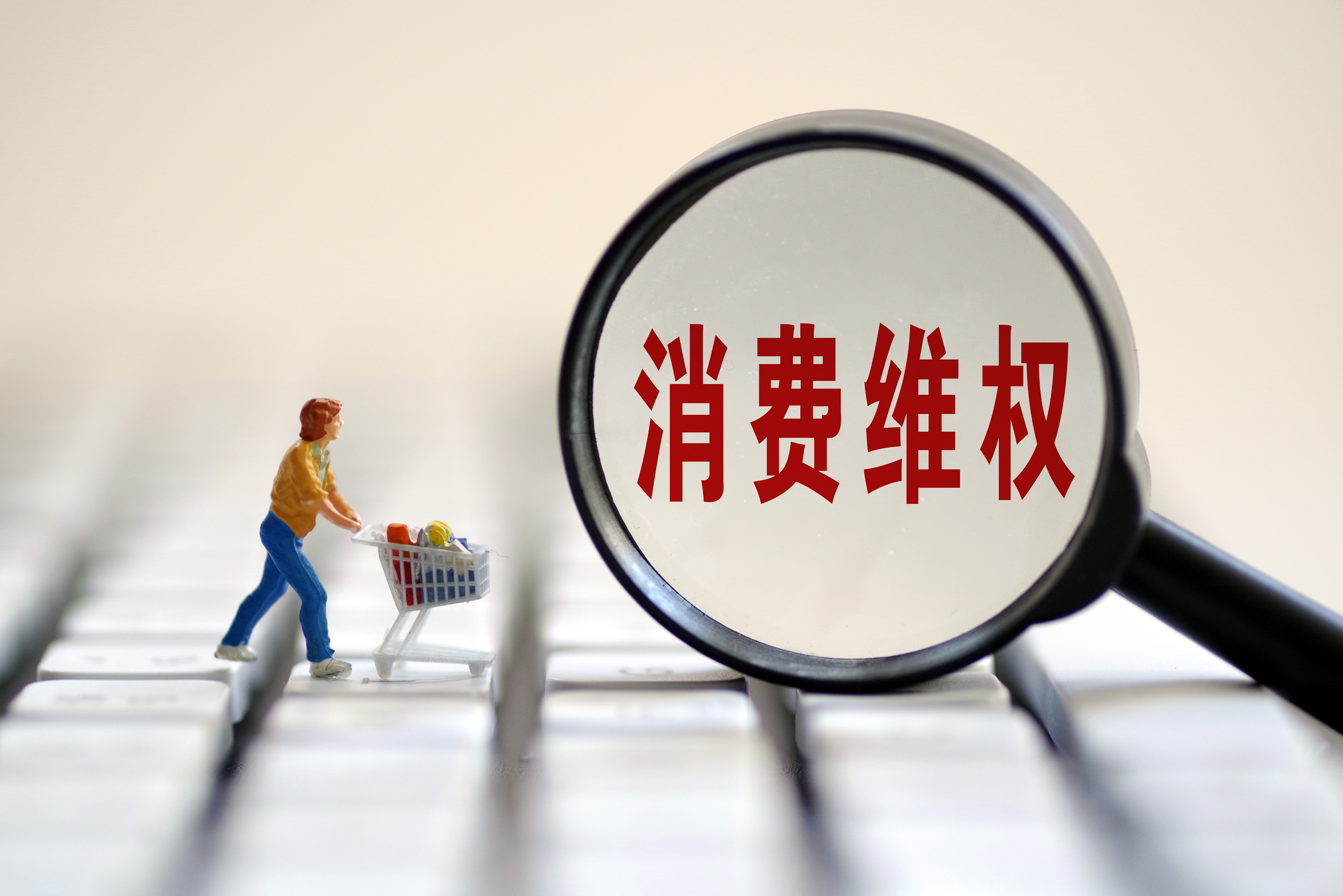 贵阳市市场监督管理局2021年消费维权数据分析情况通报