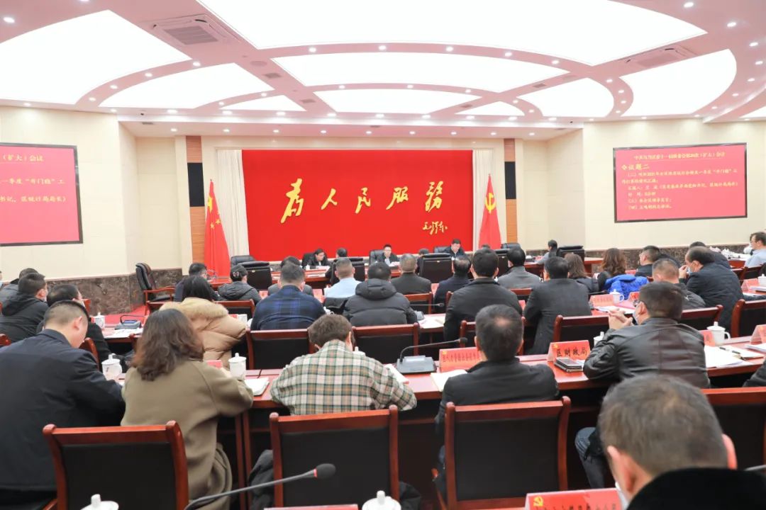 贵阳乌当区委常委会召开（扩大）会议 研究全区经济工作