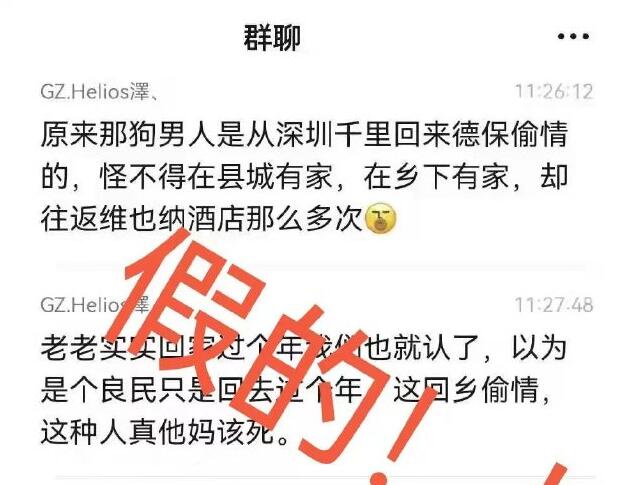 【谣言粉碎机】广西德保确诊病例返乡偷情引发疫情？谣言