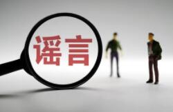 【谣言粉碎机】网传“广西德保县四岁确诊小孩独自去隔离” 为不实信息