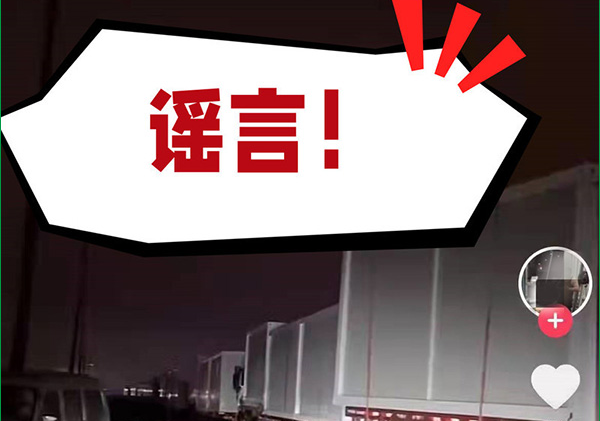 【谣言粉碎机】苏州郭巷在建方舱医院？谣言！