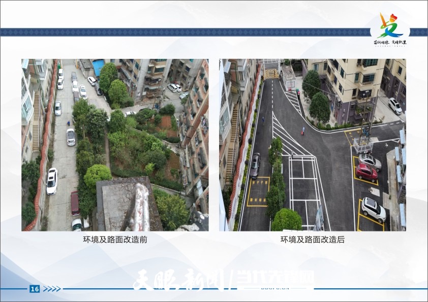 改造前后对比图片.jpg