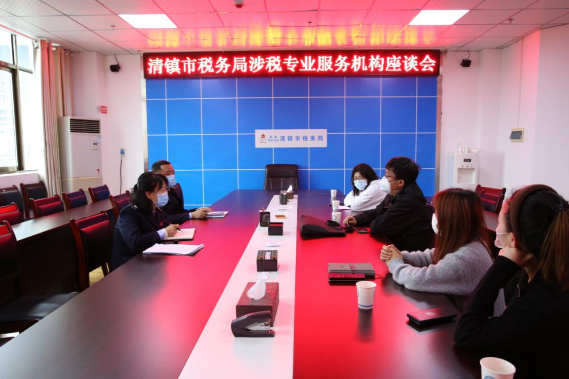 清镇税务：组织召开涉税专业服务机构座谈会