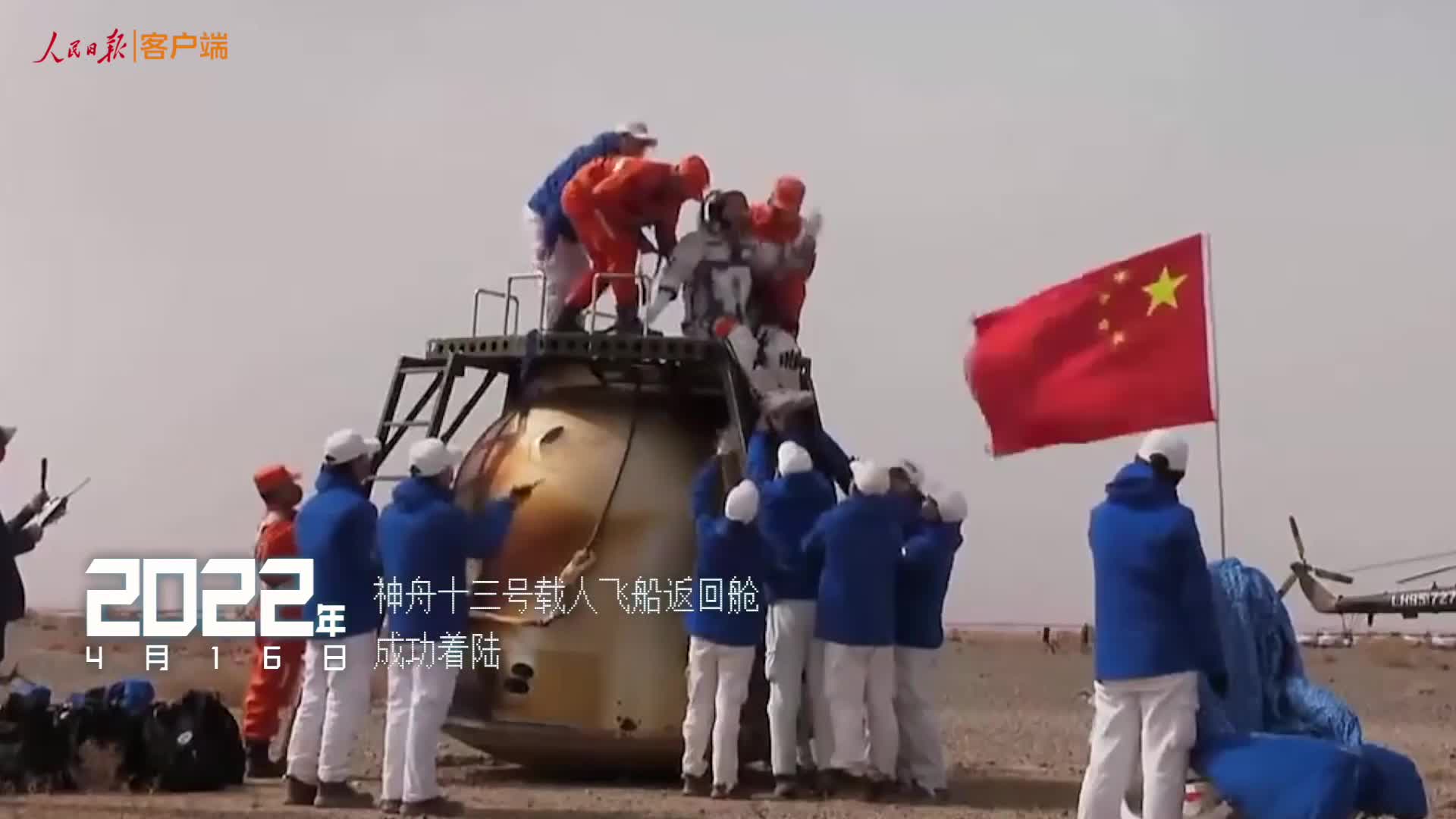中国航天日主题微视频：星空