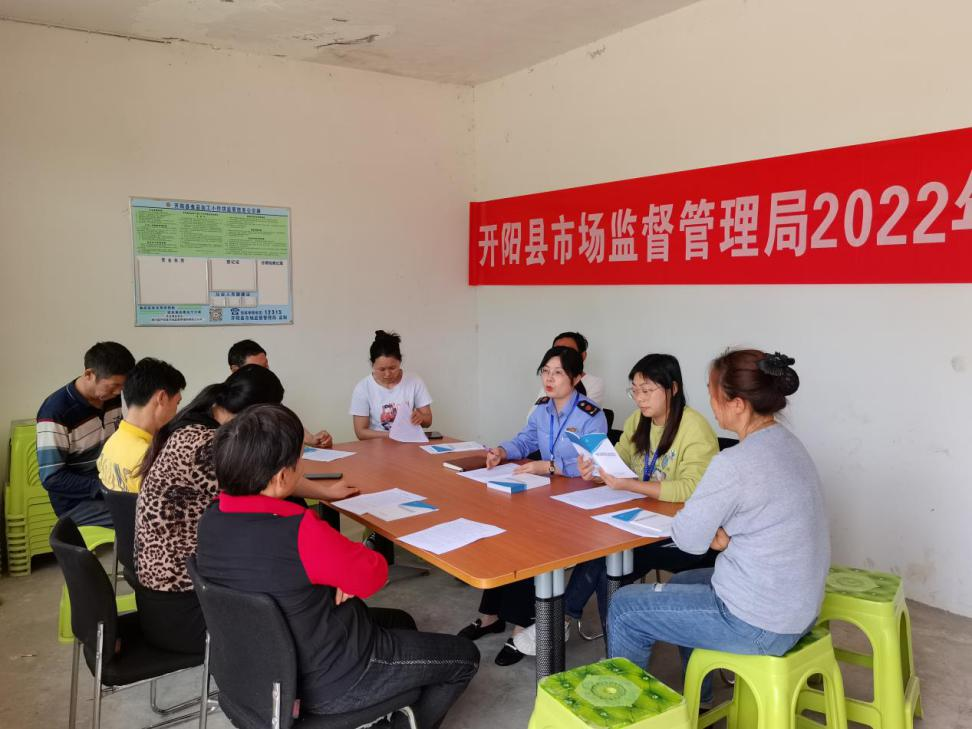 开阳县市场监督管理局开展知识产权进企业宣传活动